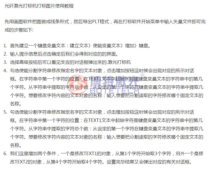 20W光纖激光打標機打標圖片使用教程 20W光纖激光打標機打標圖片使用教程